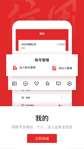 数字信用