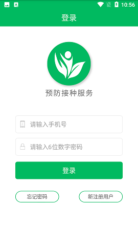 预防接种服务2022新版