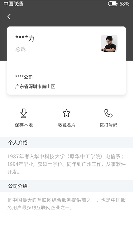 吾的名片设计APP最新版