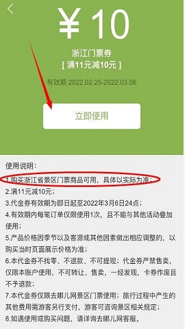 飞猪旅行浙江旅游消费券2025官方最新版