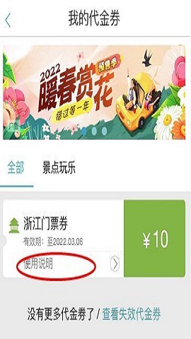 飞猪旅行浙江旅游消费券2025官方最新版