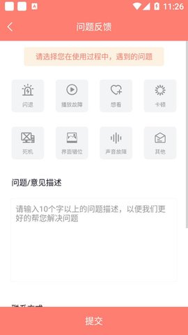计划小助手影视破解版