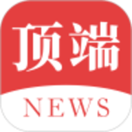 河南日报顶端新闻客户端