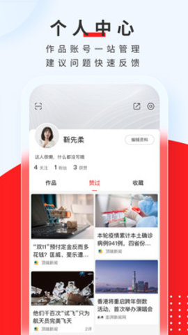 河南日报顶端新闻客户端