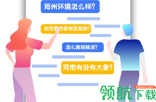 河南日报顶端新闻客户端