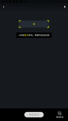 翻译器拍照扫一扫免费版
