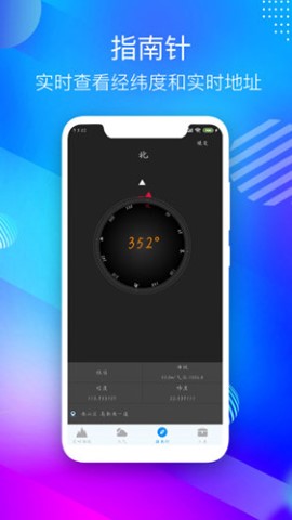 gps海拔测量仪最新版