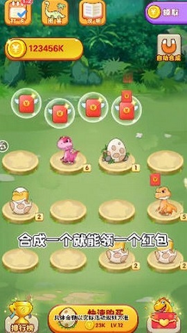 恐龙庄园