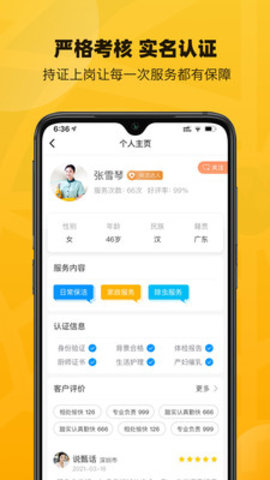 淘活乐app手机客户端