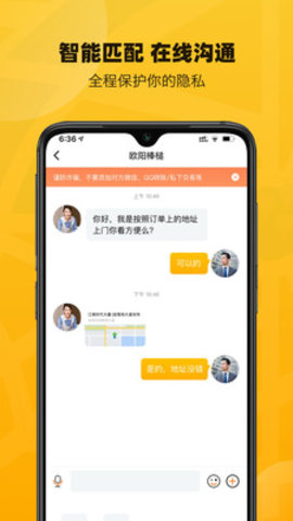 淘活乐app手机客户端