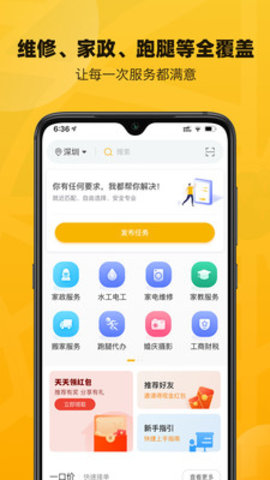 淘活乐app手机客户端