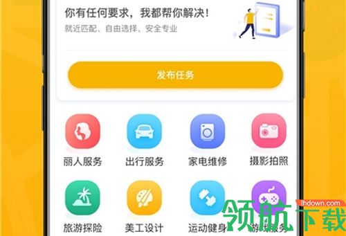 淘活乐app手机客户端
