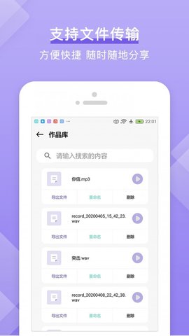 文字转语音精灵免费版