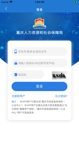 重庆12333 (1)