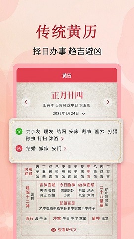 全能万年历