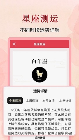 全能万年历