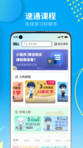 大学答案君全网课资源免费版