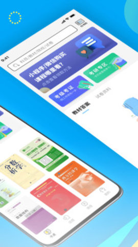 大学答案君全网课资源免费版