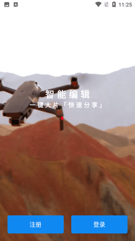 大疆无人机APP (1)