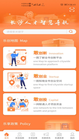 长沙人才 (1)
