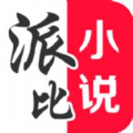 派比小说免费听书app