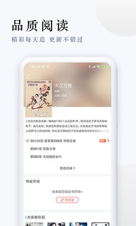 派比小说免费听书app