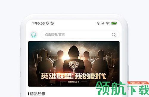 派比小说免费听书app