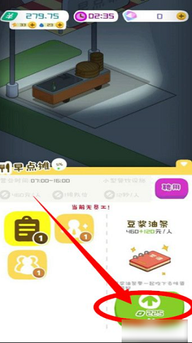 房东模拟器手游不实名版