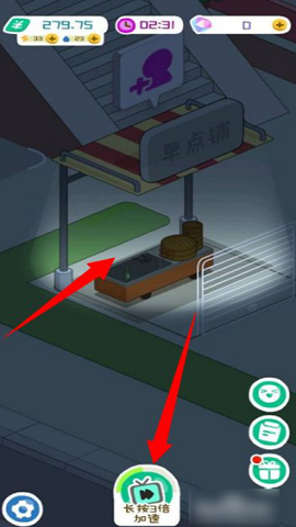 房东模拟器手游不实名版