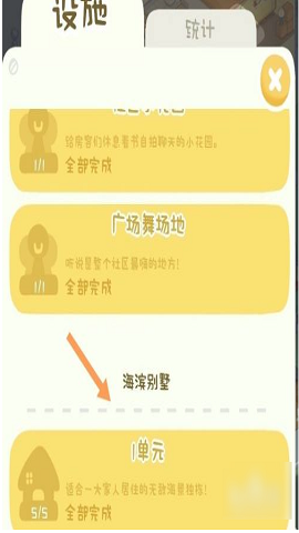 房东模拟器手游不实名版