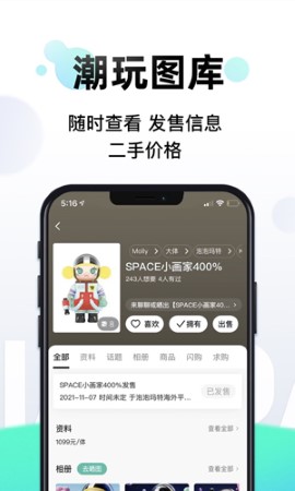 千岛潮玩族盲盒购物app