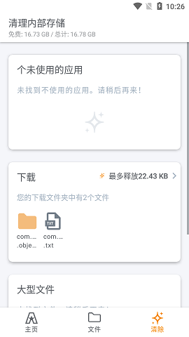 ASTRO File Manager文件管理器高级版