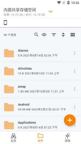 ASTRO File Manager文件管理器高级版