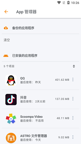 ASTRO File Manager文件管理器高级版