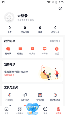58到家家政服务中心 (4)
