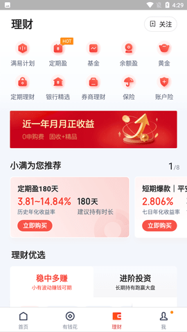 度小满钱包APP