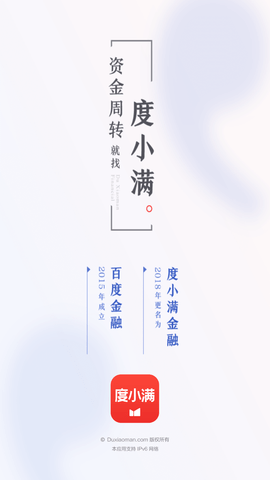 度小满钱包APP