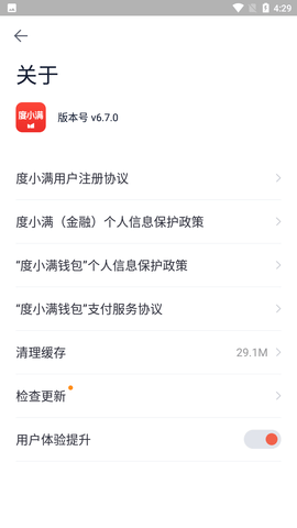 度小满钱包APP