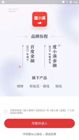 度小满钱包APP