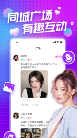 凑对同城单身社交app