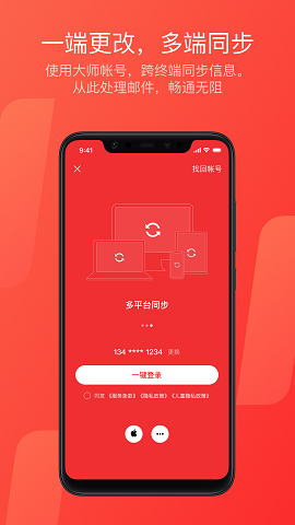 126邮箱手机客户端最新版