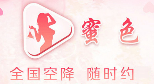 蜜色直播2025最新版