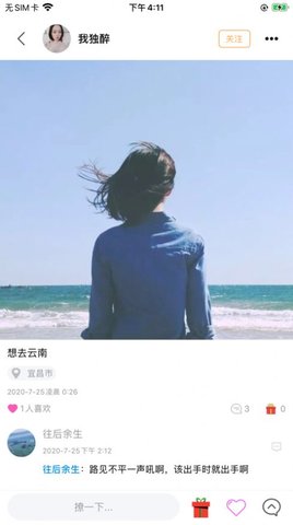 良遇一对一聊天交友app