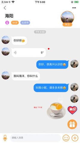 良遇一对一聊天交友app