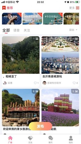 良遇一对一聊天交友app