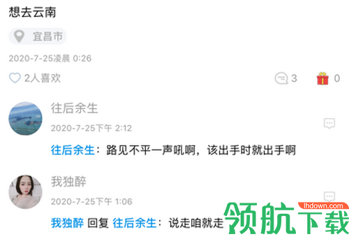良遇一对一聊天交友app