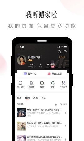 喜马拉雅听书免费版官方下载极速版