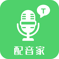 配音家破解版