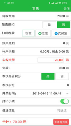 优农帮2023最新版