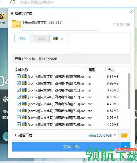 磁力蜘蛛bt搜索APP